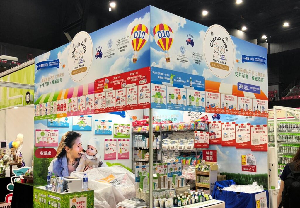 Mothercare bb expo 2018