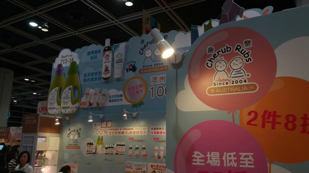 趣樂參與荷花BB@會展 (19-21 Feb 2016)
